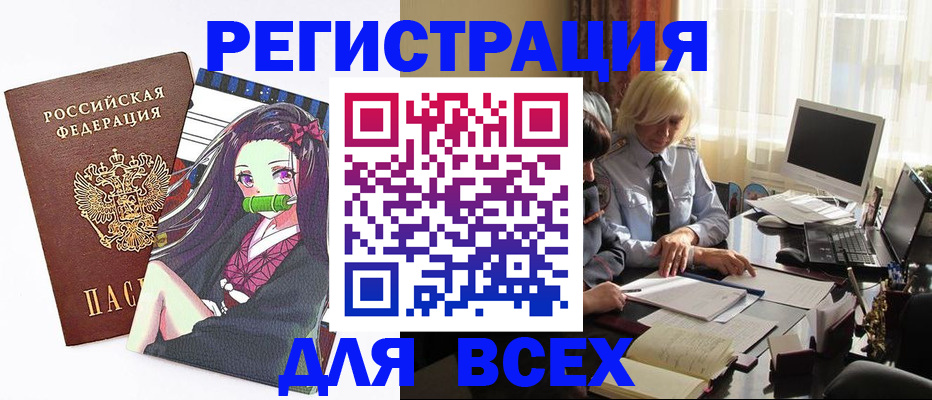 временная регистрация законно в Удмуртии
