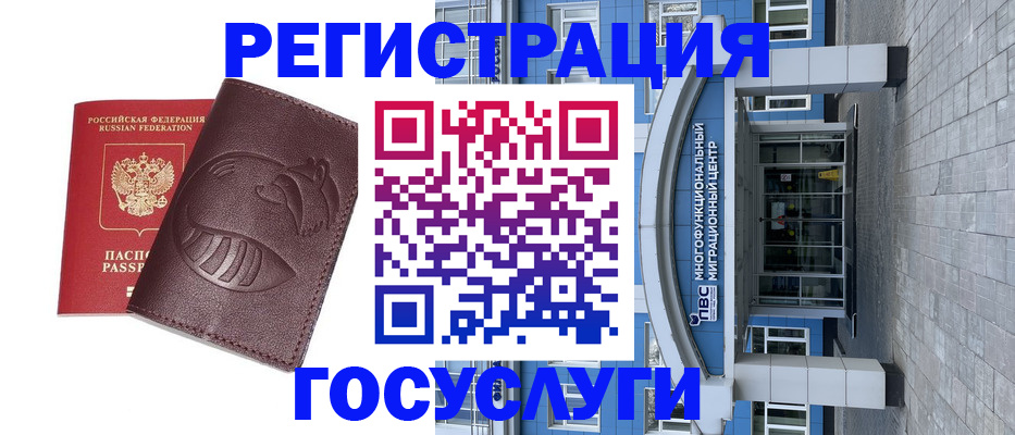 временная регистрация надежно в Удмуртии