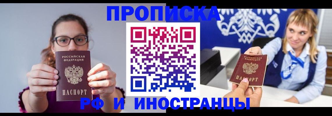 временная регистрация для всех в Удмуртии