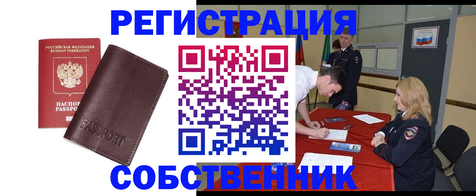 миграционный учет в Удмуртии